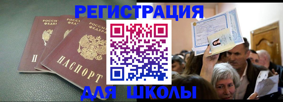 временная регистрация законно в Звенигороде