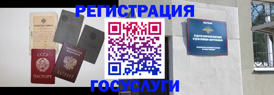 временная регистрация в квартире в Звенигороде