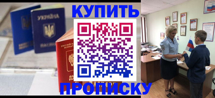 регистрация для школы в Звенигороде