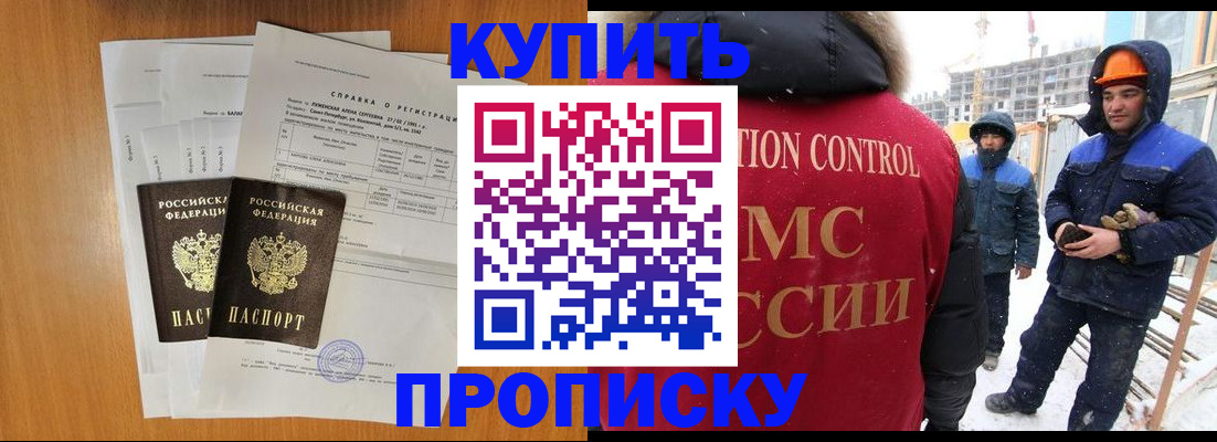 прописка для школы в Звенигороде